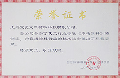 化工行業參與標準制定