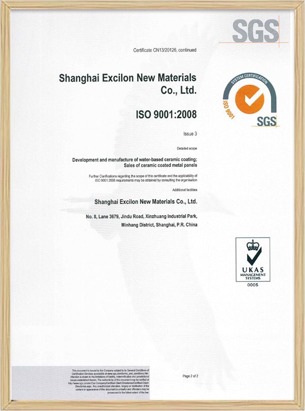 ISO9001證書英文版