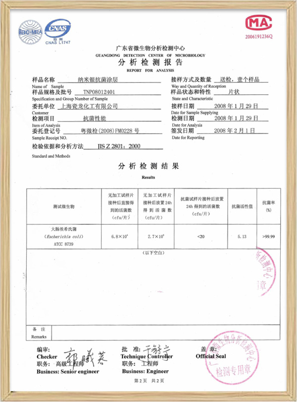 納米銀抗菌性 