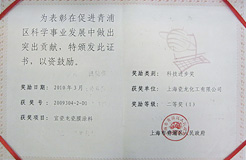科技進步獎